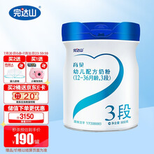 完达山（wondersun）育见 幼儿3段配方奶粉800克  （12-36月龄适用）