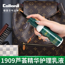 Collonil1909皮具小羊皮皮包吸水皮保养油LV包皮鞋皮衣皮革护理剂. 吸水皮保养油