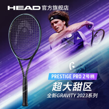 海德Gravity MP网球拍什么价位比较好