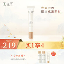 谷雨 光甘草多效修护眼霜25g  淡化细纹 淡化黑眼圈 保湿紧致 水润滋养