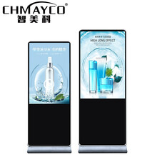 智美科 CK-SZBP-HWP65 65英寸立式广告机触摸屏查询一体机高清液晶播放显示器触控查询机信息发布广告屏 i7