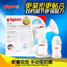 贝亲(Pigeon)旗舰商场同款吸奶器孕产妇新睿双效手动舒适按摩挤乳器准妈妈催奶器QA31 默认