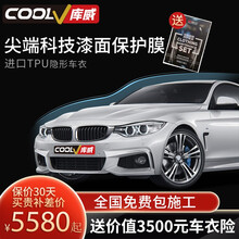 库威隐形车衣膜进口TPU全车膜漆面保护膜防刮蹭划痕自修复提高亮度透明膜 一车一价，具体车型联系客服