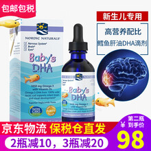 挪威小鱼 婴幼儿DHA鱼油儿童新生儿鳕鱼肝油宝宝VD维生素A 美国原装进口 婴幼儿维生素D3滴剂DHA 60ml(15天以上)