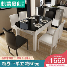 凯蒙豪创 现代简约实木带智能电磁炉钢化玻璃餐桌椅组合小户型多功能折叠伸缩餐厅家具圆形饭桌子 黑白款-不带电磁炉 一桌六椅