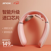德国jimok 颈椎按摩器 颈部按摩仪 办公室护颈仪  揉捏热敷电脉冲护颈 U1樱花粉（标准款）