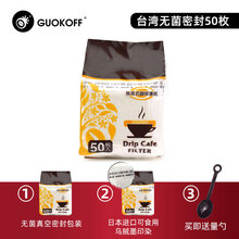 手冲咖啡滤纸 日本进口挂耳咖啡滤纸拉耳式过滤袋便携滴漏式手冲咖啡粉滤杯滤网 无菌老款台湾版50枚/袋(勺