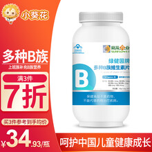 小葵花多种B族维生素60片/瓶 多钟vb复合维生素营养补充片 适用常熬夜人群 60片/瓶