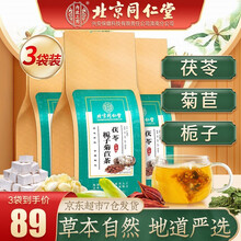 超市	北京同仁堂茯苓菊苣栀子茶菊苣根桑叶葛根茶搭降高尿酸养生花茶组合蒲公英茶叶包山药百合袋泡茶叶花草茶 （5g*30袋）*3袋