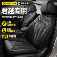 君越坐垫座套 2021新款别克君越全包围专车专用真皮汽车坐垫15-21款夏季四季通用座垫座椅套 标准版【典雅黑+二层牛皮材质】 别克君越专车定制
