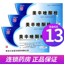 密江 美辛唑酮栓 6粒*2板/盒 适用于内痔 外痔 肛门肿胀 瘘管 肛裂 3盒低至15/盒