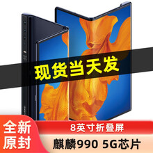 华为Mate Xs/matexs5G折叠屏手机华为matex2店内可选 Mate xs星际蓝 512G 全网通