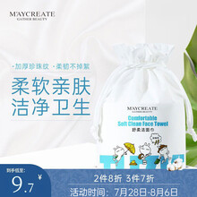 健美创研 一次性洗脸巾 加厚珍珠纹棉柔巾 美容化妆棉女擦脸巾 便携带 干湿两用洁面巾卷筒毛巾 单卷装