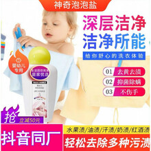 婴幼儿神奇泡泡盐摩兰洁抖音同厂彩漂粉爆炸盐洗衣活性酶去黄增白 1瓶神奇泡泡盐【试用】