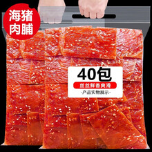 鱼臻多 猪肉脯肉干网红零食小吃猪肉铺休闲食品熟食即食下酒菜儿童500克 （原味+香辣味+孜然味）共100克-【共40包】