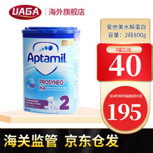 德国Aptamil爱他美水解蛋白奶粉ha2段抗过敏适度半水解2段 HA2（6个月以上）1盒
