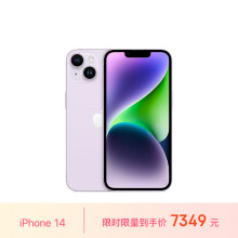Apple/苹果 iPhone 14 (A2884) 512GB 紫色 支持移动联通电信5G 双卡双待手机