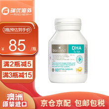 【J仓发货】Bio island 澳洲进口佰澳朗德 婴幼儿孕期哺乳期胶囊补钙/补DHA/补锌 4周+天然海藻油DHA胶囊60粒