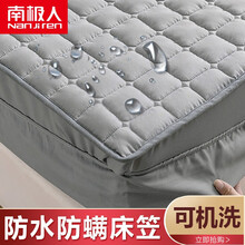 南极人防水床笠床罩单件隔尿透气床垫防尘罩加厚夹棉席梦思保护套 奶油灰 180x200x30cm防水隔尿