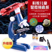 儿童显微镜标本切片 中小学生生物科学实验科普昆虫植物动物玩具 蓝1200升级款+手机支架