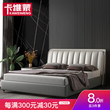 卡维蒙 轻奢床高箱床储物床北欧1.8米真皮双人床大床2米2.2米现代简约主卧婚床意式头层黄牛皮皮床 床【头层牛皮】+2个床头柜+乳胶弹簧床垫【深度熟睡 2.0x2.0米标准床(无储物功能)