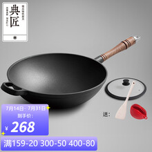 典匠铸铁炒锅不粘锅铁锅圆底无涂层锅具 木柄炒锅30cm 硅胶玻璃盖