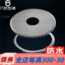 六防 (LIUFANG)防水层地漏地面防潮多管径防阴湿防阴墙地板变形地下防水 40~50管适用