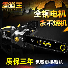 霸道王伐木锯电链锯链条锯电锯大功率多功能木工电锯家用电动工具 旗舰套餐二(两根链条一根导板)