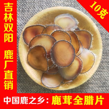 鹿茸全腊片 5g 全蜡片东北双阳鹿乡吉林梅花鹿真品男性长白山 全腊片10克