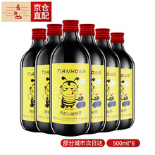 长白山葡萄酒 甜红山葡萄酒 500ML 小蜜蜂甜红葡萄酒 整箱装