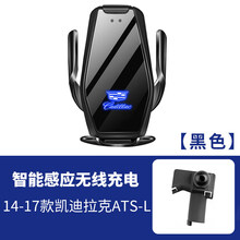 凯迪拉克专用手机车载支架XTS/XT4/XT5/XT6/CT6/ATSL/CT4导航充电 14-17款凯迪拉克ATS-L【S7带灯】黑