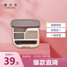稚优泉 CHIOTURE 四色眉粉鼻影高光三合一 5.5g 防水防汗自然不易脱色持久
