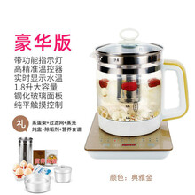 1.8L养生壶加厚玻璃全自动多功能电煮花茶烧水壶煮茶器煎药壶弘祥达 典雅金豪华版(滤网+炖盅+蒸笼)
