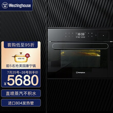 西屋（Westinghouse）嵌入式蒸箱 家用大容量多功能 不锈钢内胆 蒸汽循环 恒温发酵 S3 