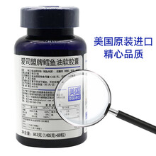dha深海鱼鳕软胶囊大药房非旗舰店成人中老年EPA