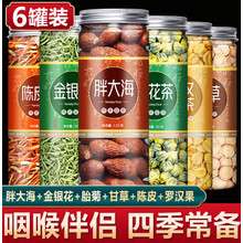 胖大海菊花茶罗汉果金银花咽炎特级吸烟者茶 【2罐】胖大海+罗汉果