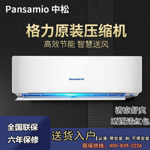 格力压缩机 中松空调挂机大1P1.5匹2匹单冷/暖壁挂式家用客厅办公室出租房省电定频静音 中松 大1.5匹单冷【包安装】