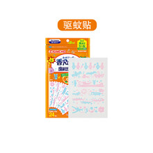 日本金鸟驱蚊手环 日本驱蚊手环婴儿童防蚊贴圈脚环宝宝大人手链随身防蚊虫神器 驱蚊贴-香橙味