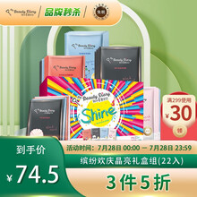 我的美丽日记台湾制缤纷欢庆晶亮面膜礼盒组22片装 带防伪保湿滋养透亮（全方面保养 送礼适合）
