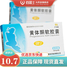 新和成 琪宁 黄体酮软胶囊 100mg*6粒 先兆流产和习惯性流产 经前期紧张综合症 5盒装