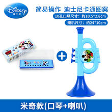 迪士尼口琴儿童初学者女孩口风琴幼儿园宝宝小喇叭小礼品迷你口哨玩具儿童女孩男孩生日礼物 10孔口琴+喇叭(米奇款)