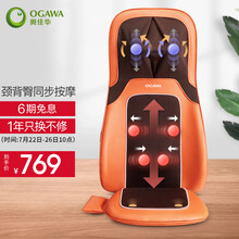 奥佳华（OGAWA） 按摩垫颈椎按摩器腰椎腰部按摩器颈部按摩枕家用按摩椅靠垫颈按摩器OG-1301 OG-1301 舒养师 橙色