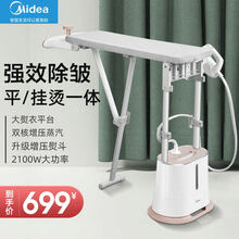 美的（Midea）挂烫机家用 熨斗 双核增压蒸汽挂烫机 手持熨烫机加长熨板电熨斗