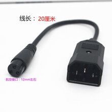 锂电动自行车充电桩充电器转接头转换线圆头三针三孔航空头转换头 航空大头50公分长转换线