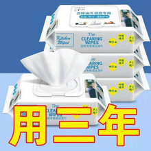 厨房湿巾大包带盖去油污湿纸巾油烟机清洁专用灶台一次性清洁剂 320片【4大包】用两年 厂家做活动 亏本冲量
