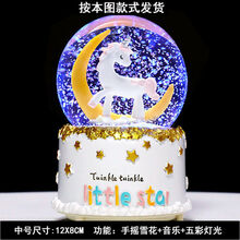创意儿童节礼品发光水晶球音乐盒同学毕业生日礼物女生闺蜜八音盒 086小星星天马月亮 8cm发光唱歌+手摇雪花+简单包装