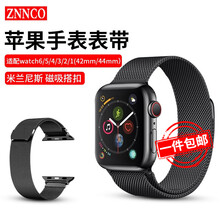 ZNNCO 苹果手表表带apple watch表带iwatch/6/5/4/3/2/SE代男女士通用 【42/44mm】米兰尼斯丨金属磁吸搭扣丨精钢配件