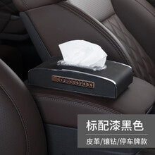 车载纸巾盒抽纸盒创意多功能时钟座挂式纸巾抽仪表台停车卡车用 标准黑色(坐式/挂式双用)号码牌