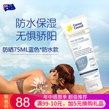 【保税仓速发】澳美皙（CancerCouncil）茜茜尔户外防晒霜 防水蓝色75ml*适合游泳出汗时使用