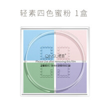 幻系   轻素四色散粉控油定妆持久不易脱四宫格蜜粉扑排行榜干皮无瑕小皙春 粉色 轻素四色蜜粉1盒